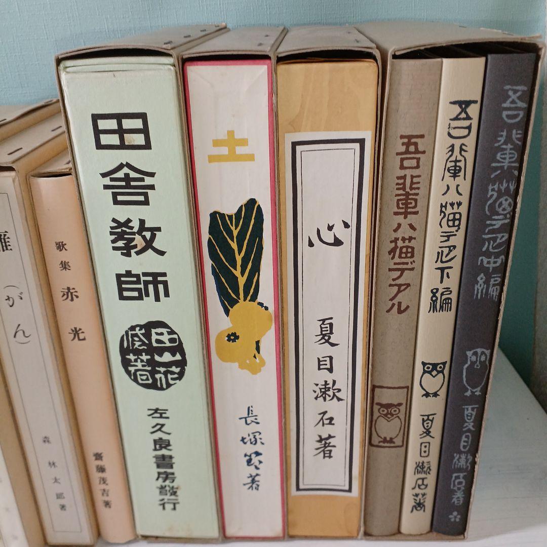 【古書】新選　名著復刻全集　近代文学館　昭和47年 昭和49年 本 26冊