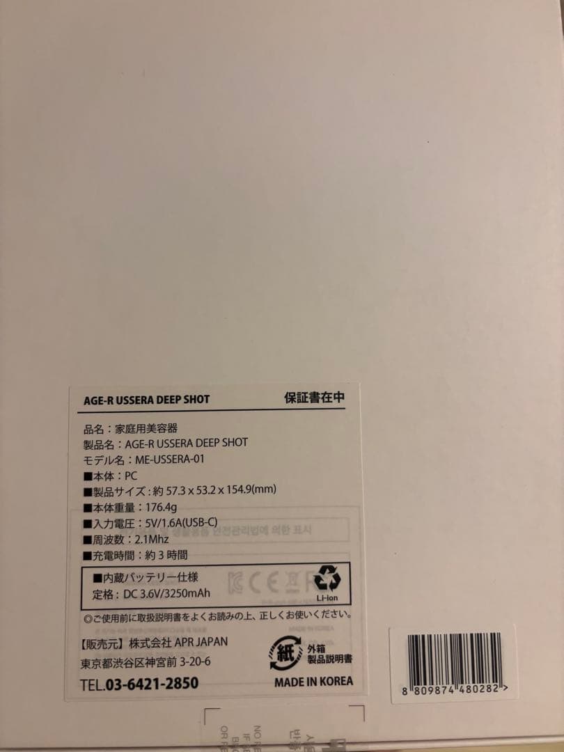 新品・未使用・未開封　メディキューブ　ユーセラディープショット