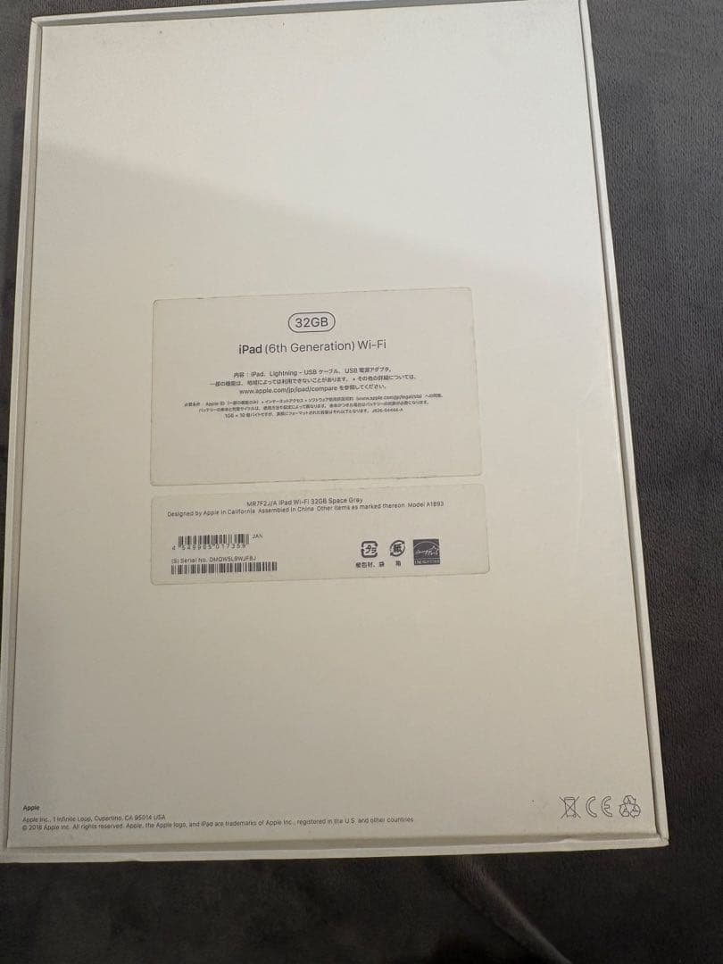 iPad (第6世代) Wi-Fi 32GB シルバー