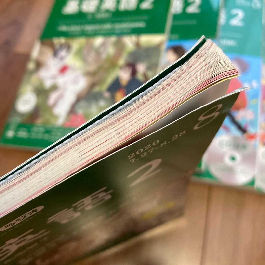NHK 基礎英語2 CD付2020年4月〜2021年3月号