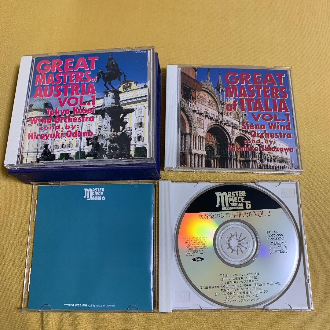 マスターピース　吹奏楽　巨匠たち　CD３枚組