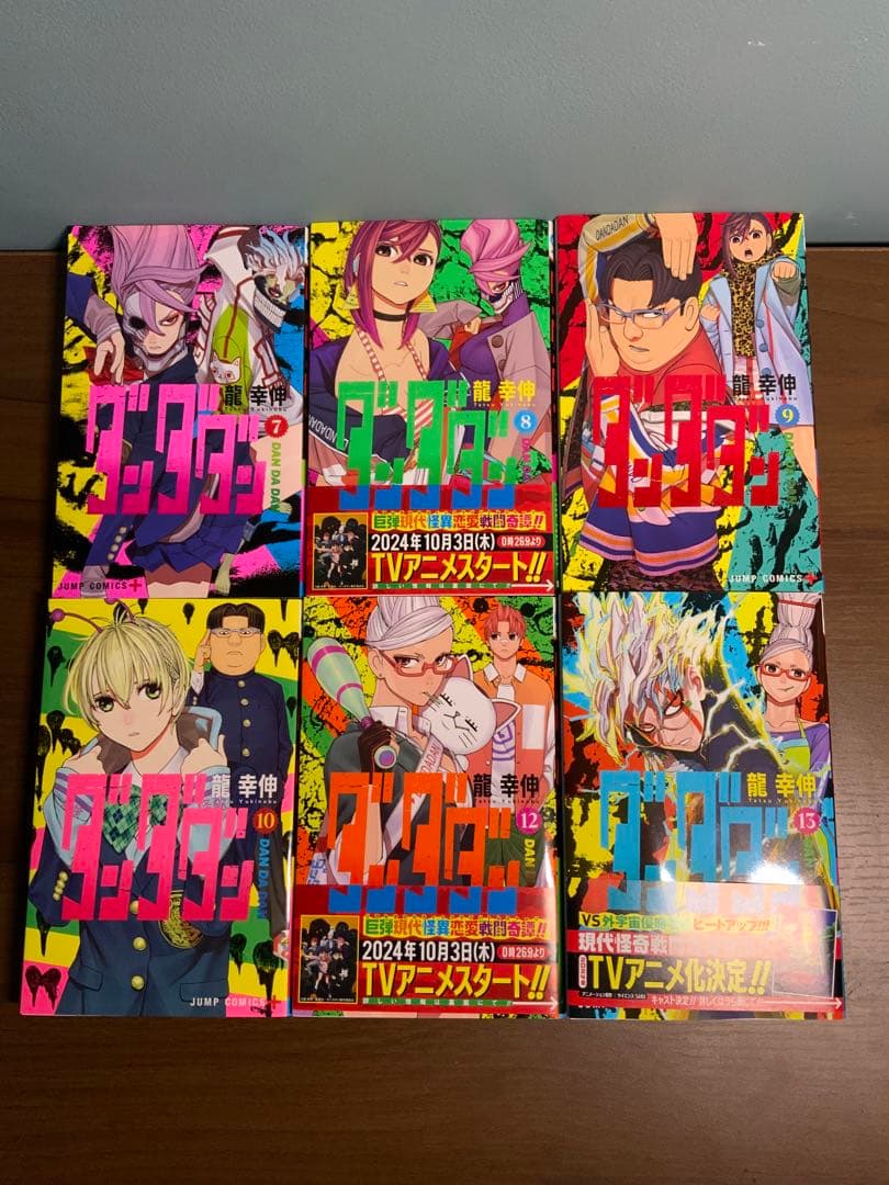 漫画　ダンダダン　龍幸伸　1~17巻(11巻抜け) ジャンプコミックスプラス
