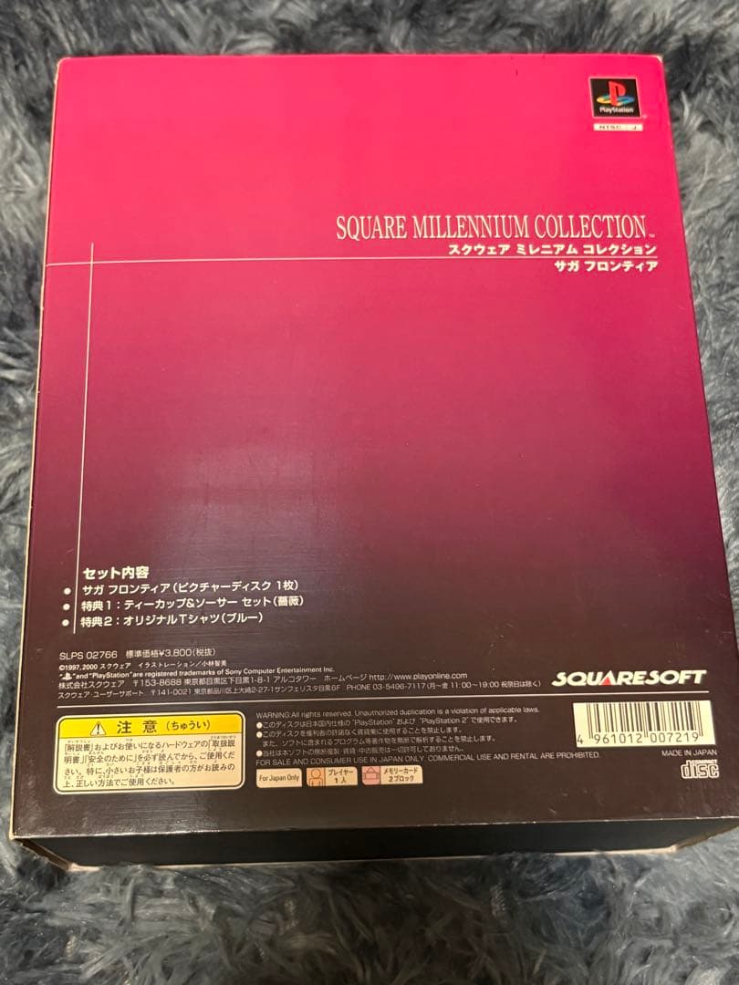 【未使用品】スクウェアミレニアムコレクション　サガフロンティア