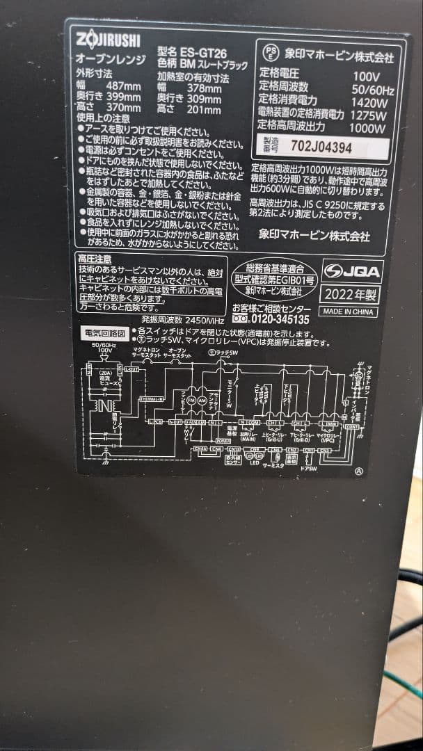 ジャンク品 象印 ES-GT26 オーブンレンジ エブリノ ブラック26L