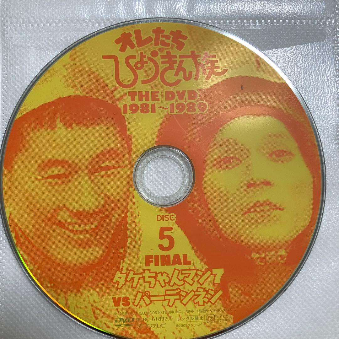 【セル版】オレたちひょうきん族 THE DVD 1981-1989〈6枚組〉