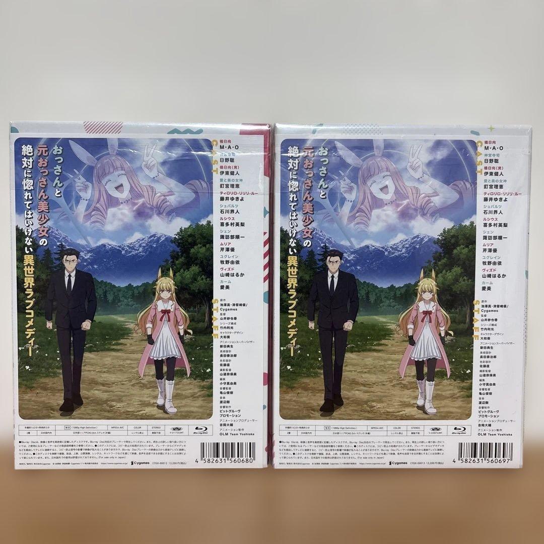異世界(ファンタジー)美少女受肉おじさんと Blu-ray 全2巻セット