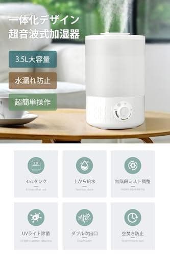 加湿器 大容量 3.5L 【新改良モデル・一体化設計・UVライト除菌】_corg
