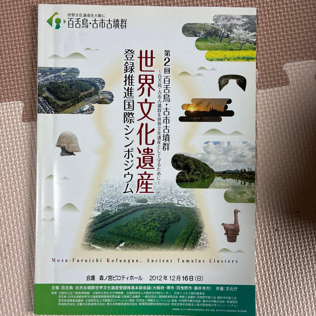 考古学関連資料［バラ売り可］