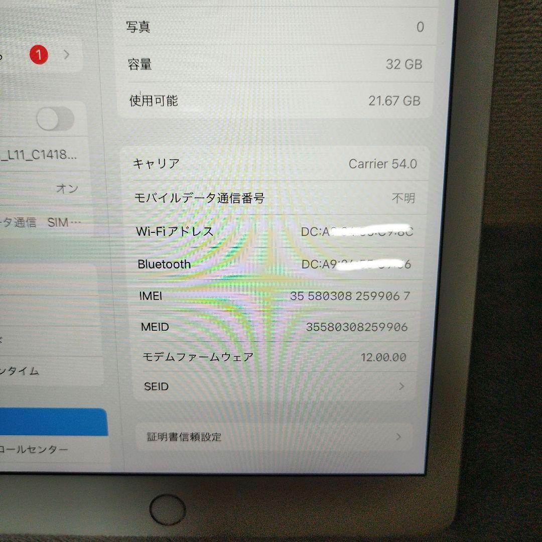 iPad 第5世代 32GB シルバー MP1L2J/A docomo版