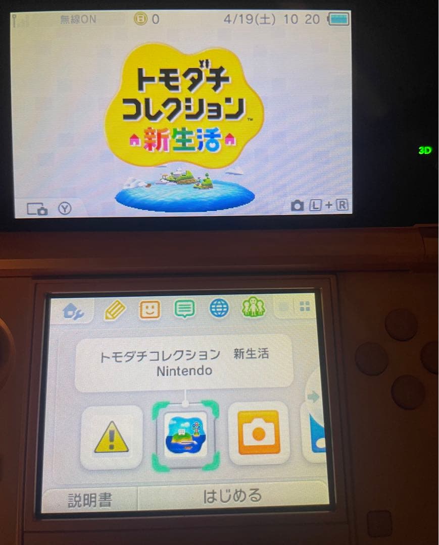 3DS トモダチコレクション新生活　2本セット　初期化済み　動作確認済