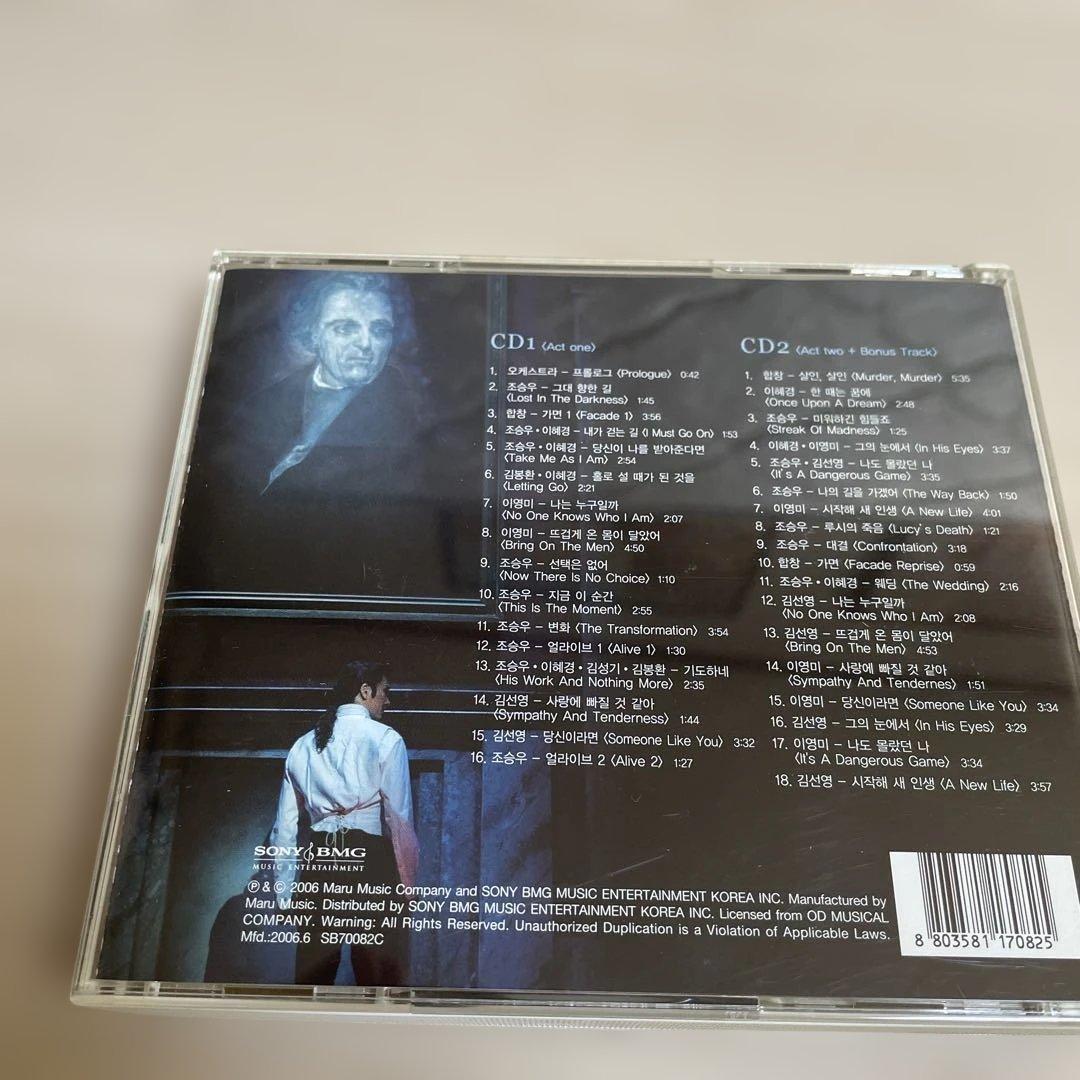 韓国ミュージカル ジキルとハイド CD