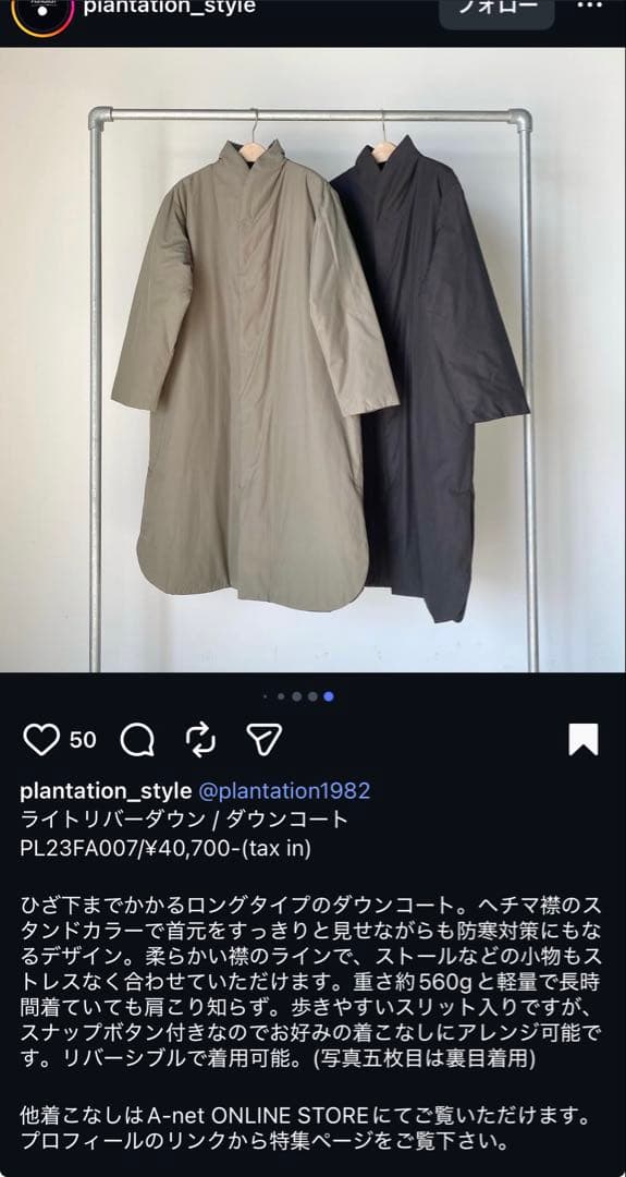 h*u様 plantation 2022年ライトリバーダウン　黒　ショールカラー