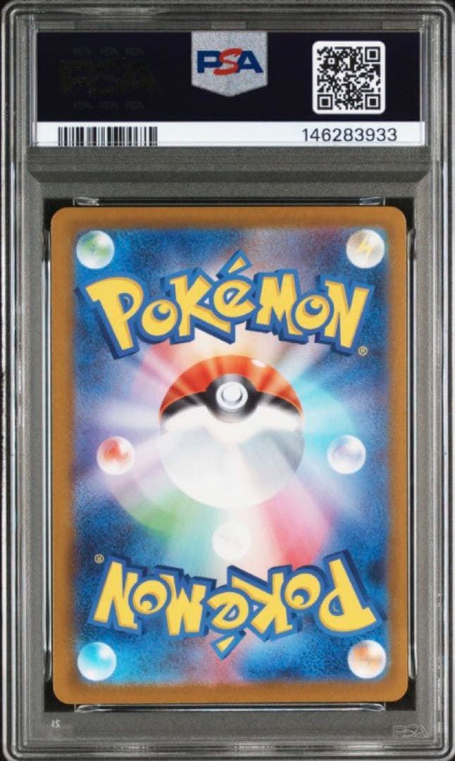 PSA10 ピカチュウex SAR仕様 スタートデッキ100 764/742 ④