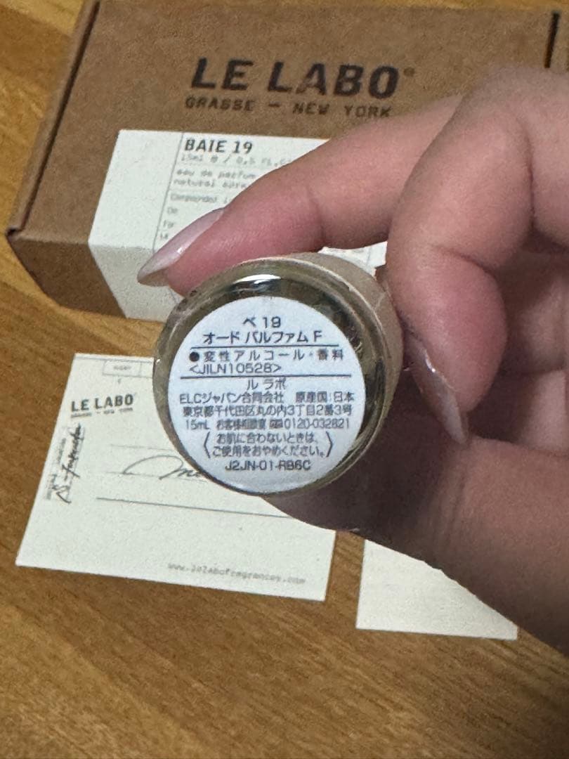 LE LABO BAIE 19 オードパルファム 15ml 美品