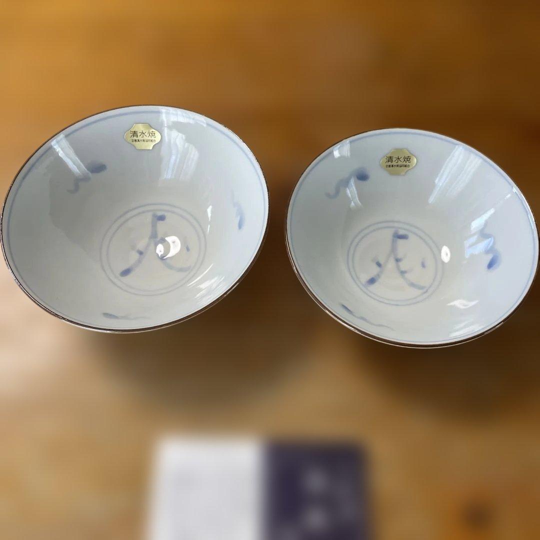 清水焼　ご飯茶碗　組茶碗　夫婦　飯碗　京焼　磁器製　飯碗