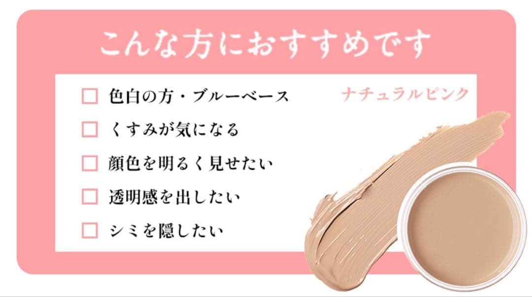 津田コスメ　UV カラーバーム ナチュラルピンク 18g