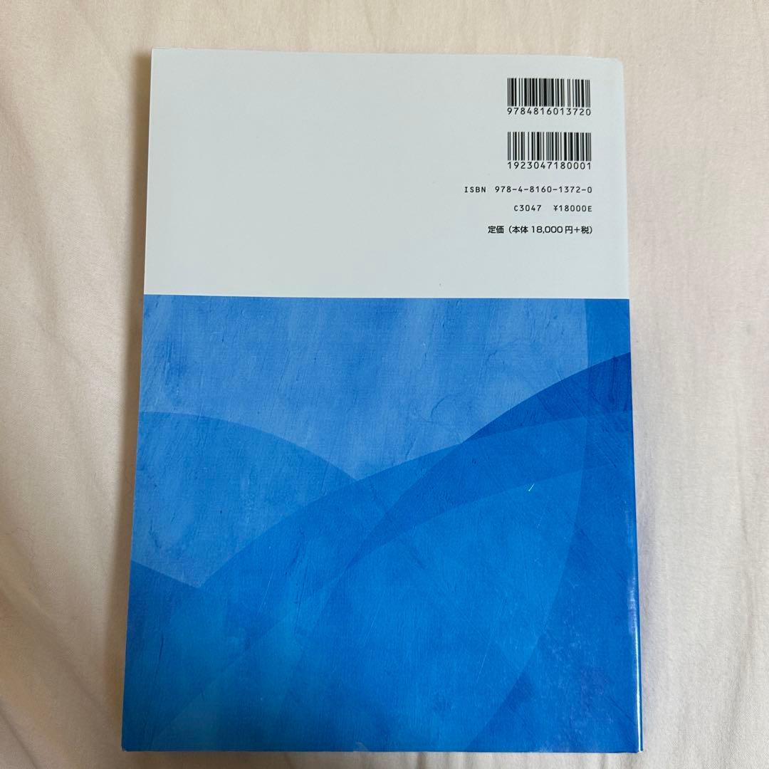 口腔内科学　教科書