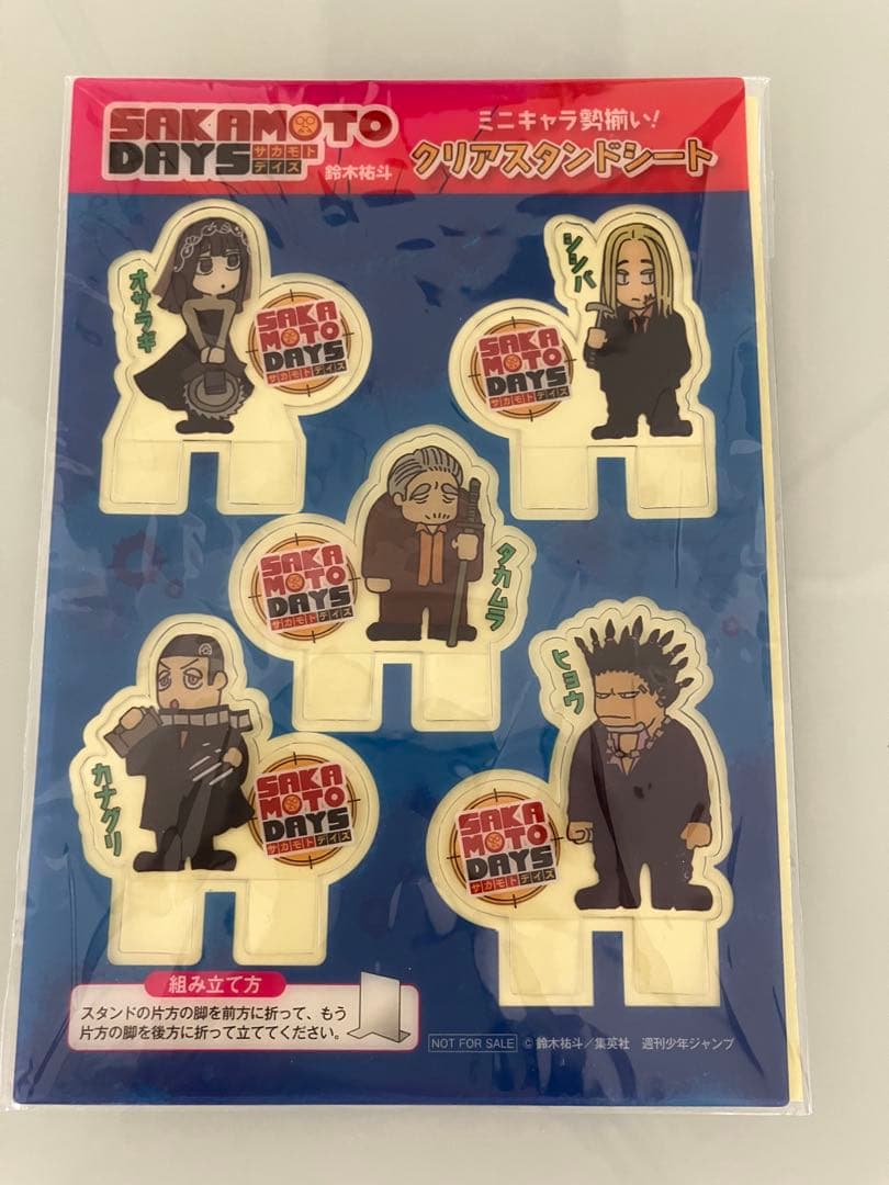 SAKAMOTO DAYS 1巻〜20巻　おまけ付き
