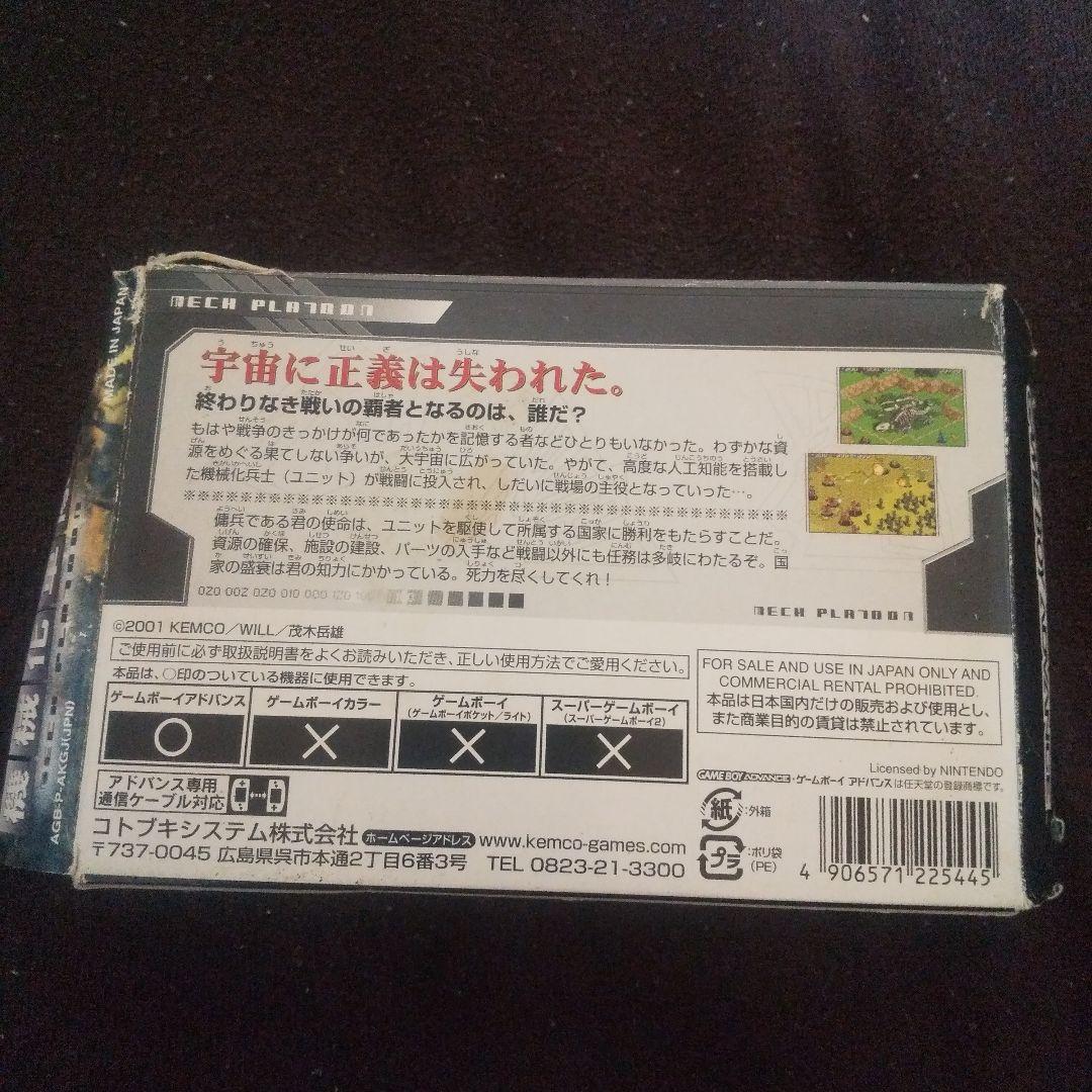 機械化軍隊