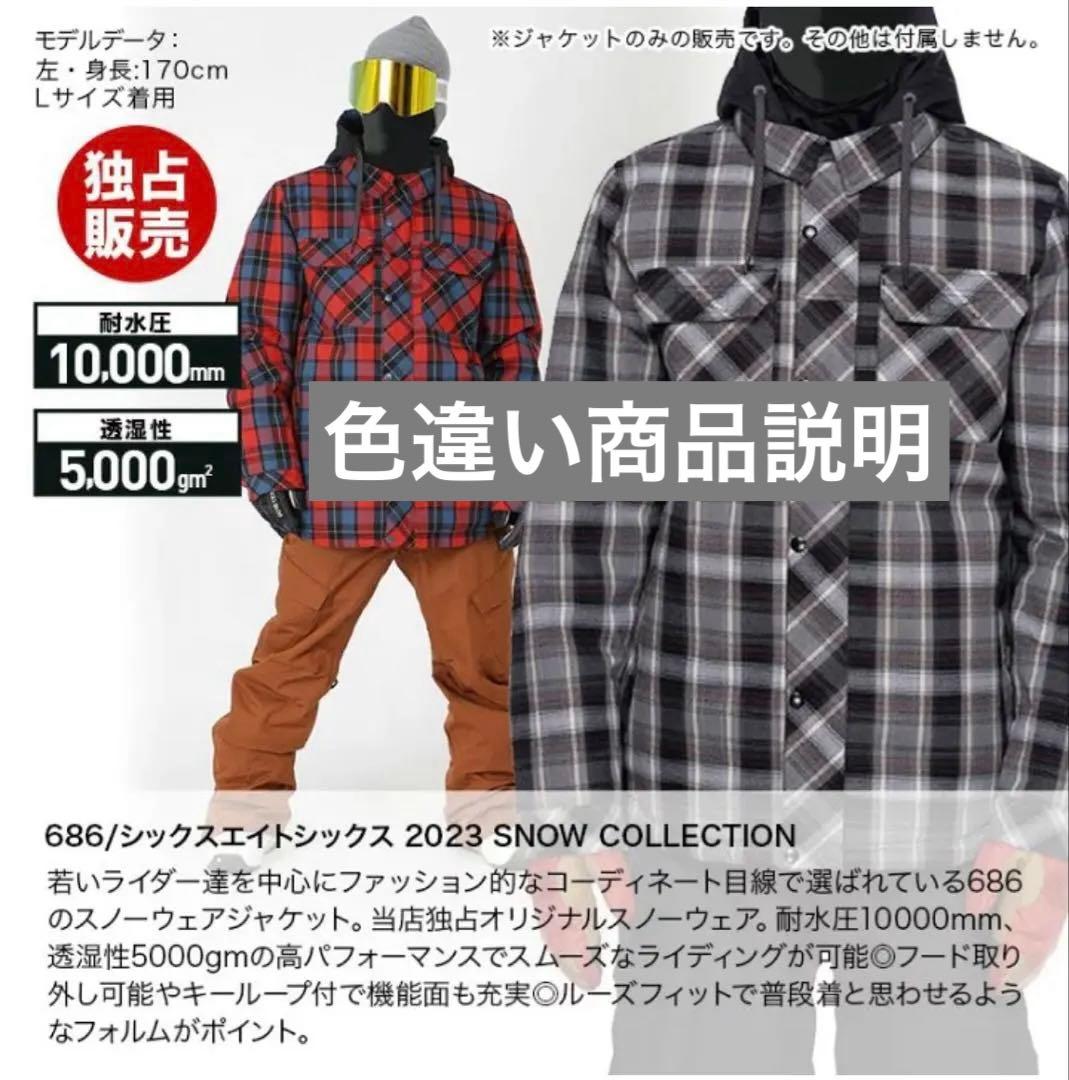 686 シックスエイトシックス　スノーボードウエア　メンズMサイズ　男女兼用