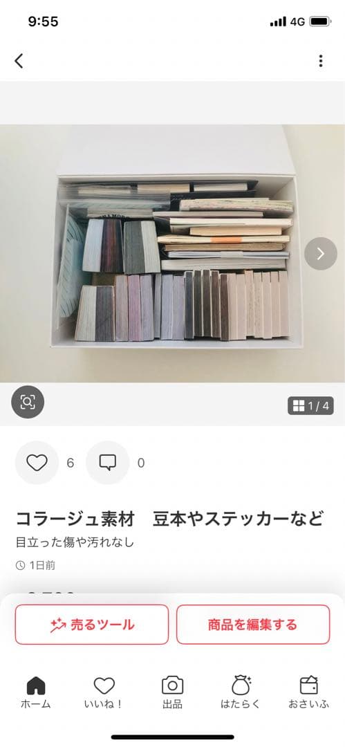 みー