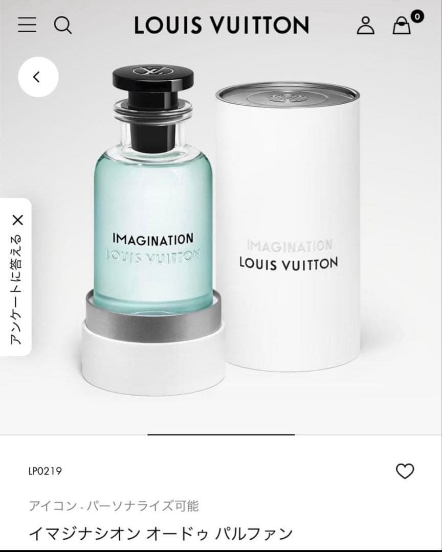 ルイヴィトン イマジナシオン オードゥ パルファン 香水 100ml