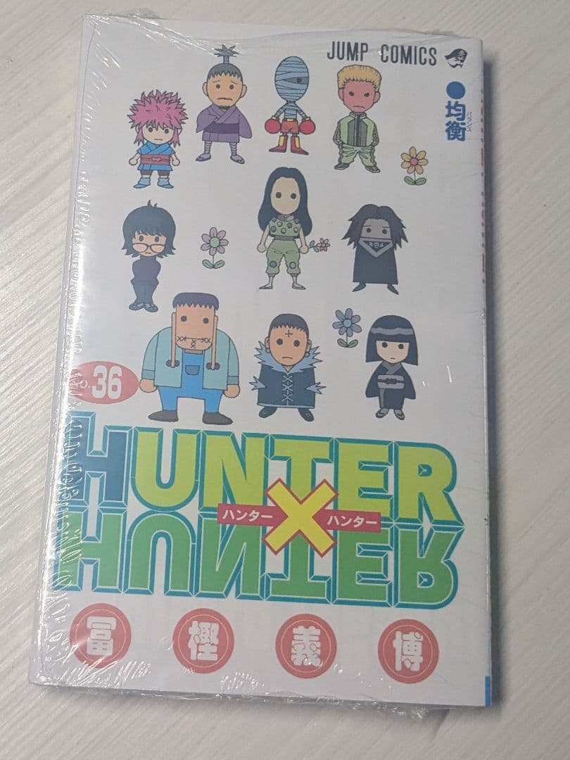 HUNTER×HUNTER ハンターハンター　1〜36巻セット　漫画