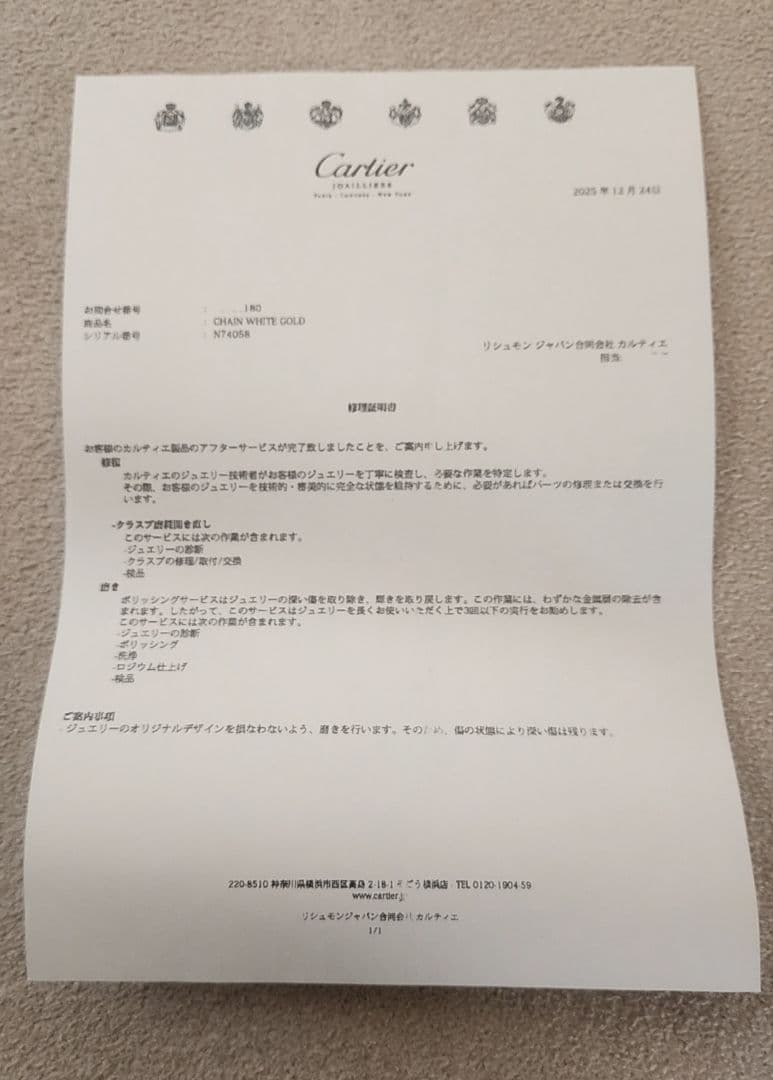 CARTIER カルティエ ネックレス スパルタカス K18WG 新品仕上げ