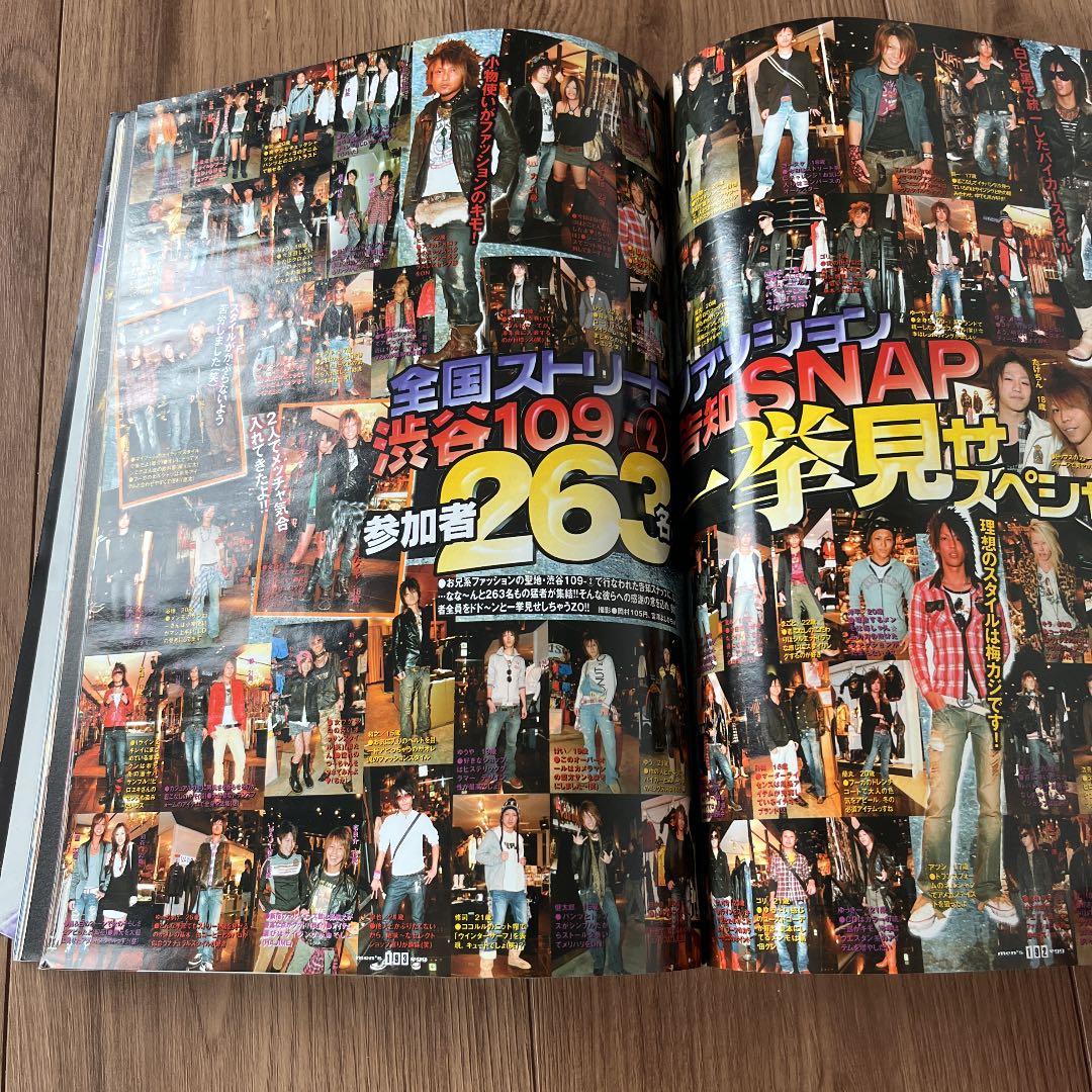 メンズエッグ　100th超特大号