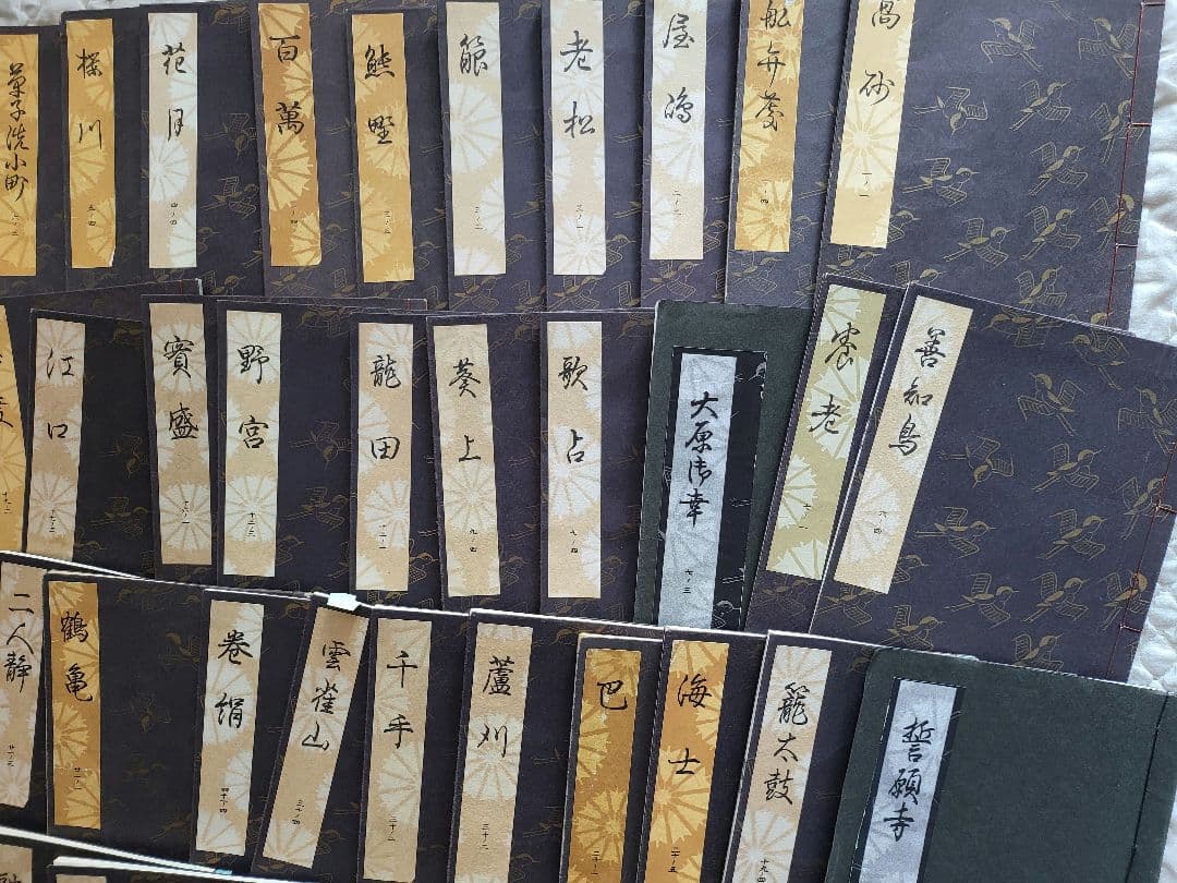 観世流 仕舞 謡曲本 72冊