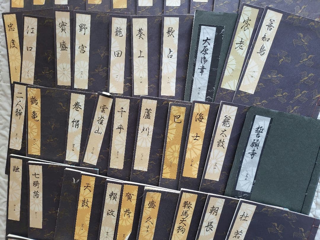 観世流 仕舞 謡曲本 72冊
