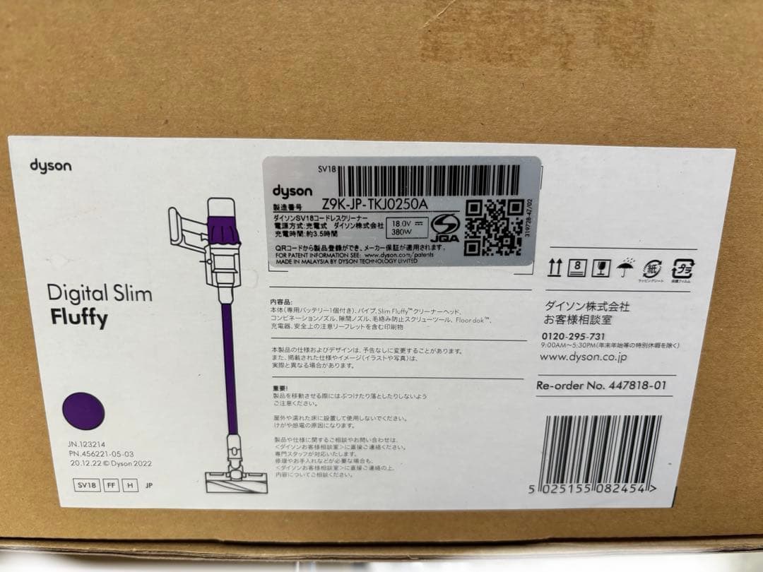 Dyson Digital Slim Fluffy SV18 FF H 本体
