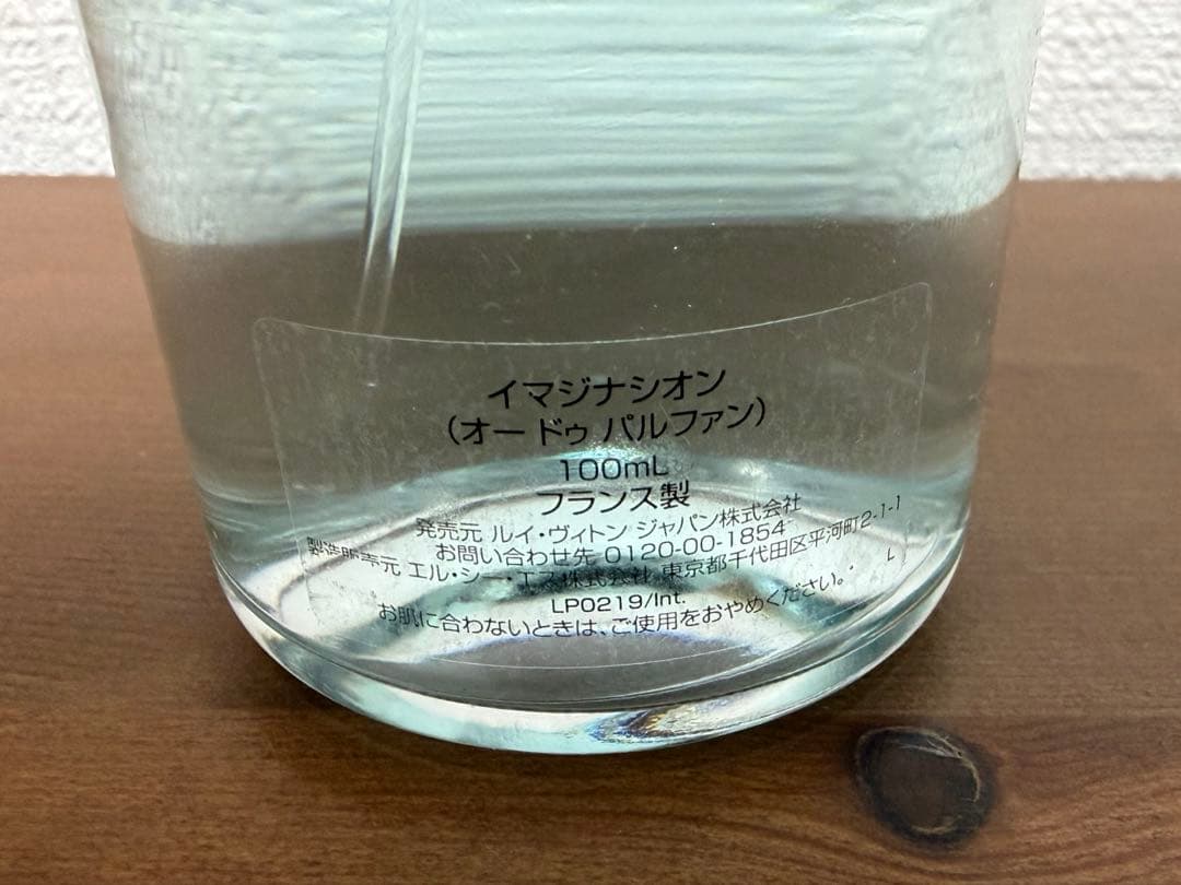 Louis Vuitton imagination 香水 100ml