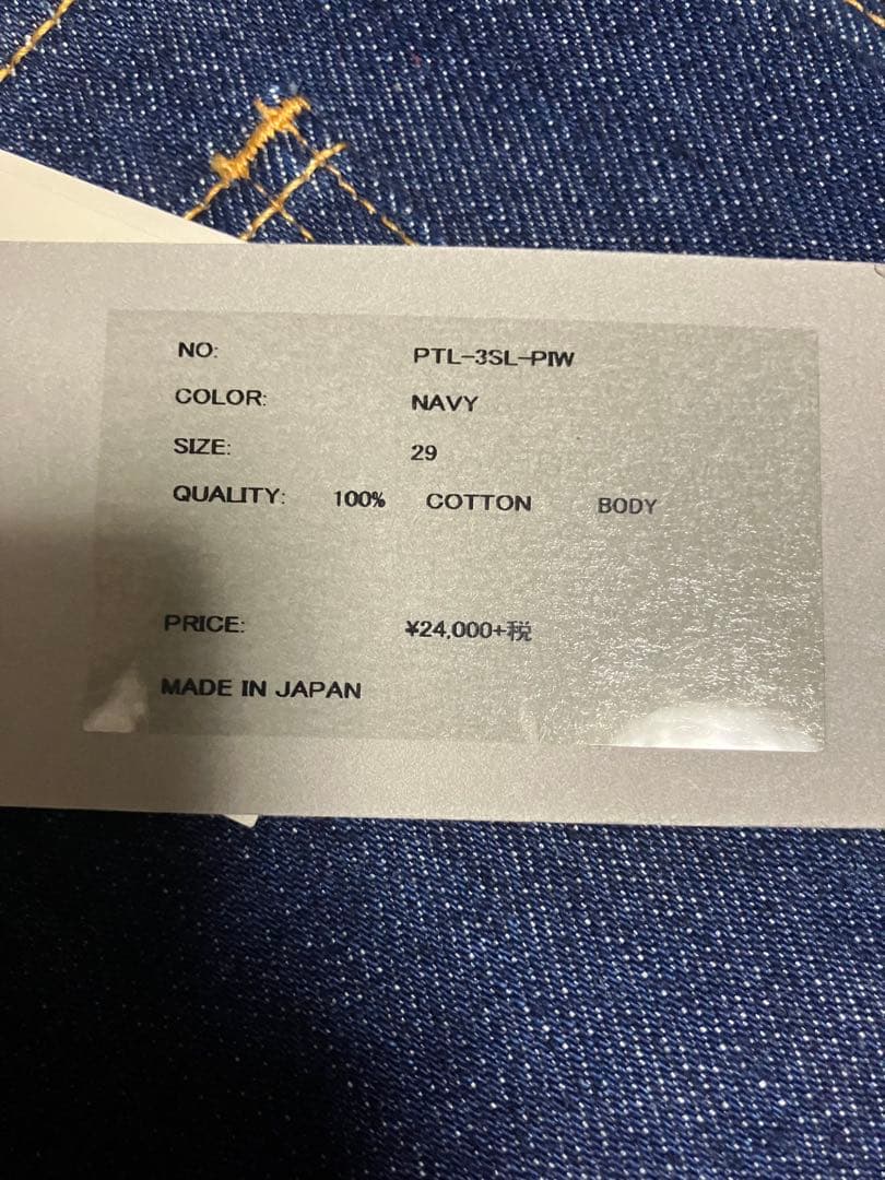 未使用　シオタ　インディゴ　デニム　テーパード　パンツ
