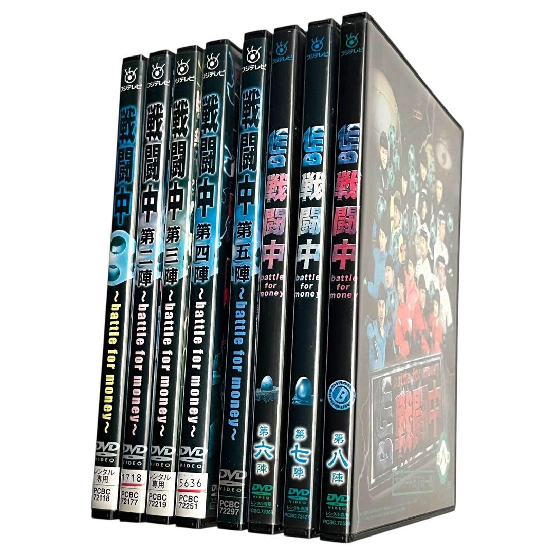 新品ケース 「 戦闘中 ～battle for money～」 DVD 全8巻