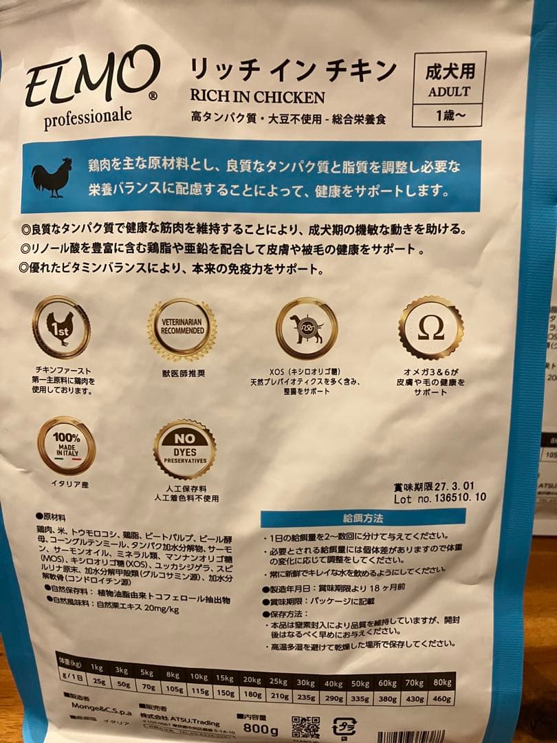 ELMO ドッグフード リッチインチキン 3kg×2 800g×3 8.4kg