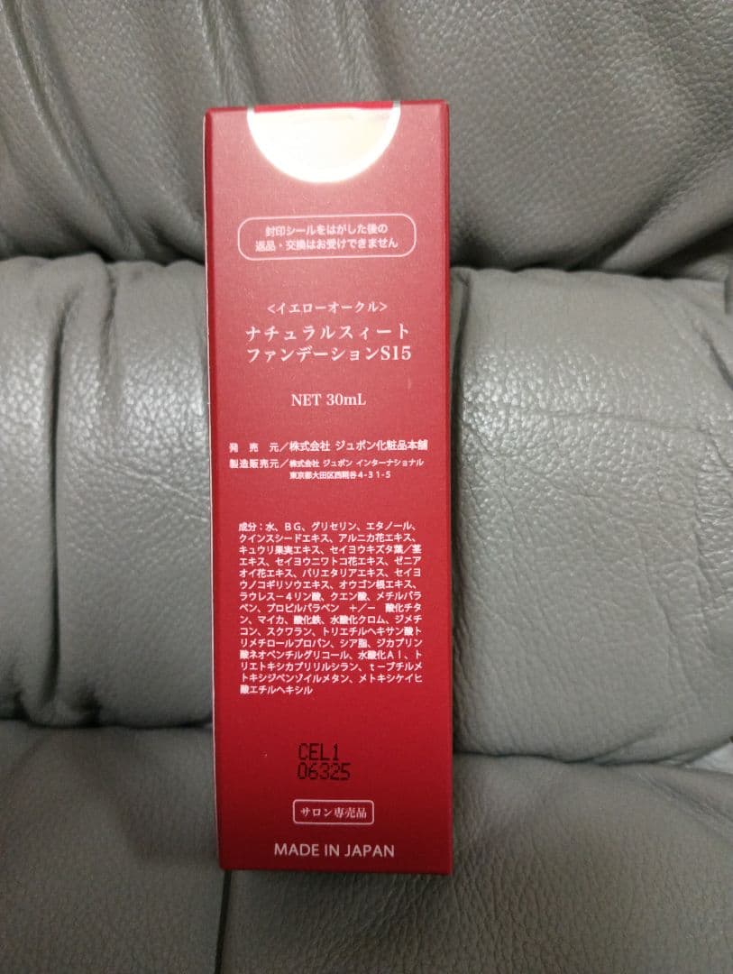 ジュポン化粧品　NS-c リキッドファンデーション 15番3本セット
