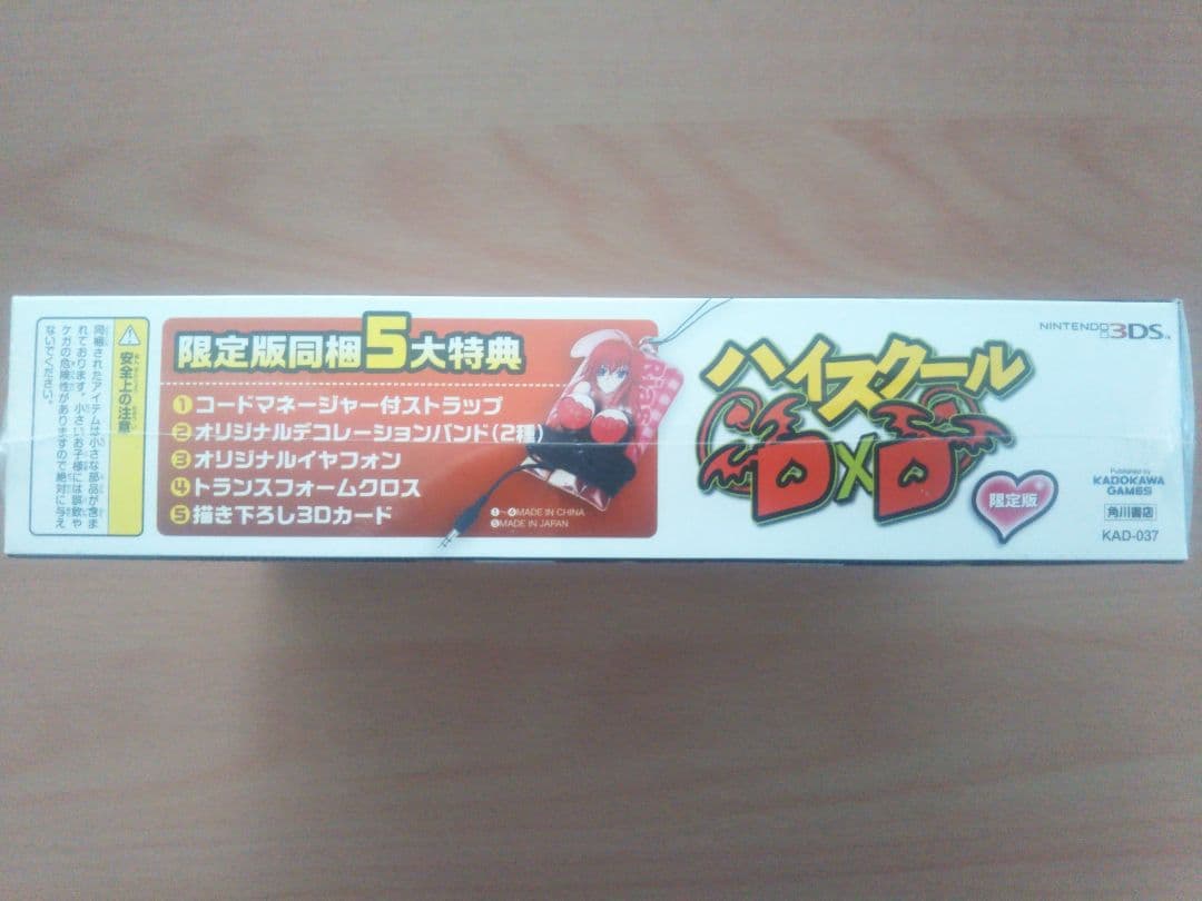 1週間限定出品 ハイスクールD×D 3DS 限定版