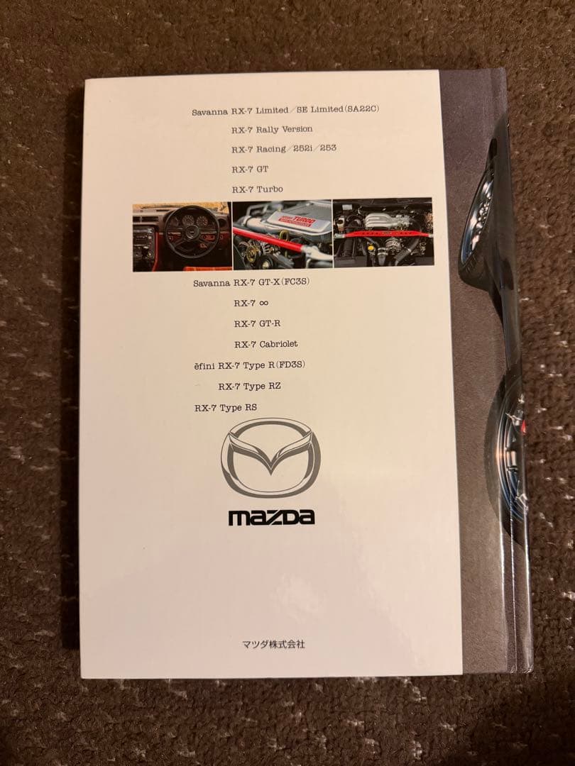 RX-7 Car Graphic選集