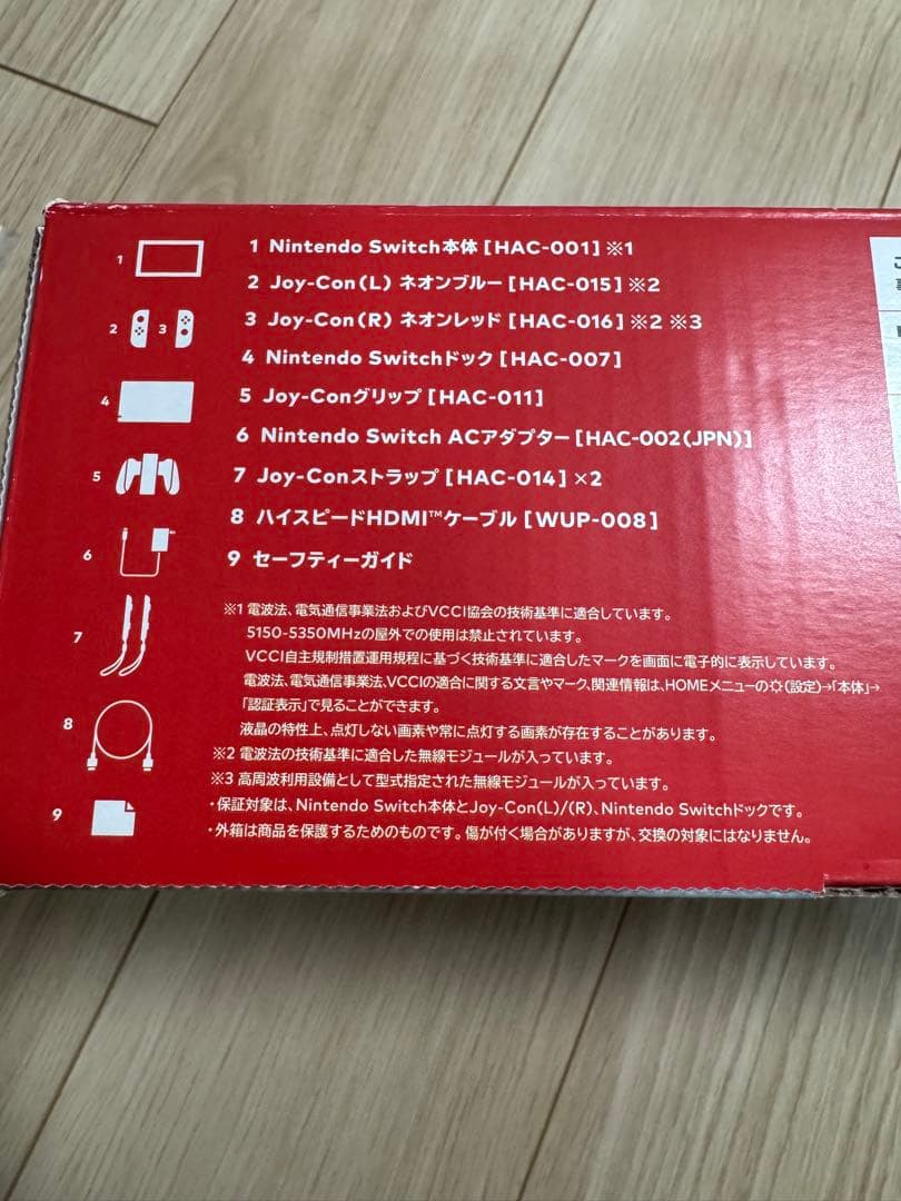 【超美品】Nintendo Switch 本体　箱＆付属品＆ケース付き