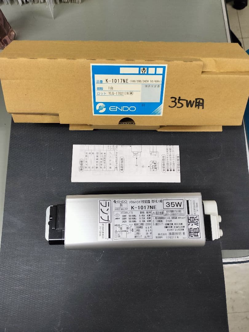 【美品】35W メタルハライド灯安定器(電子式)K-1017NE 4台