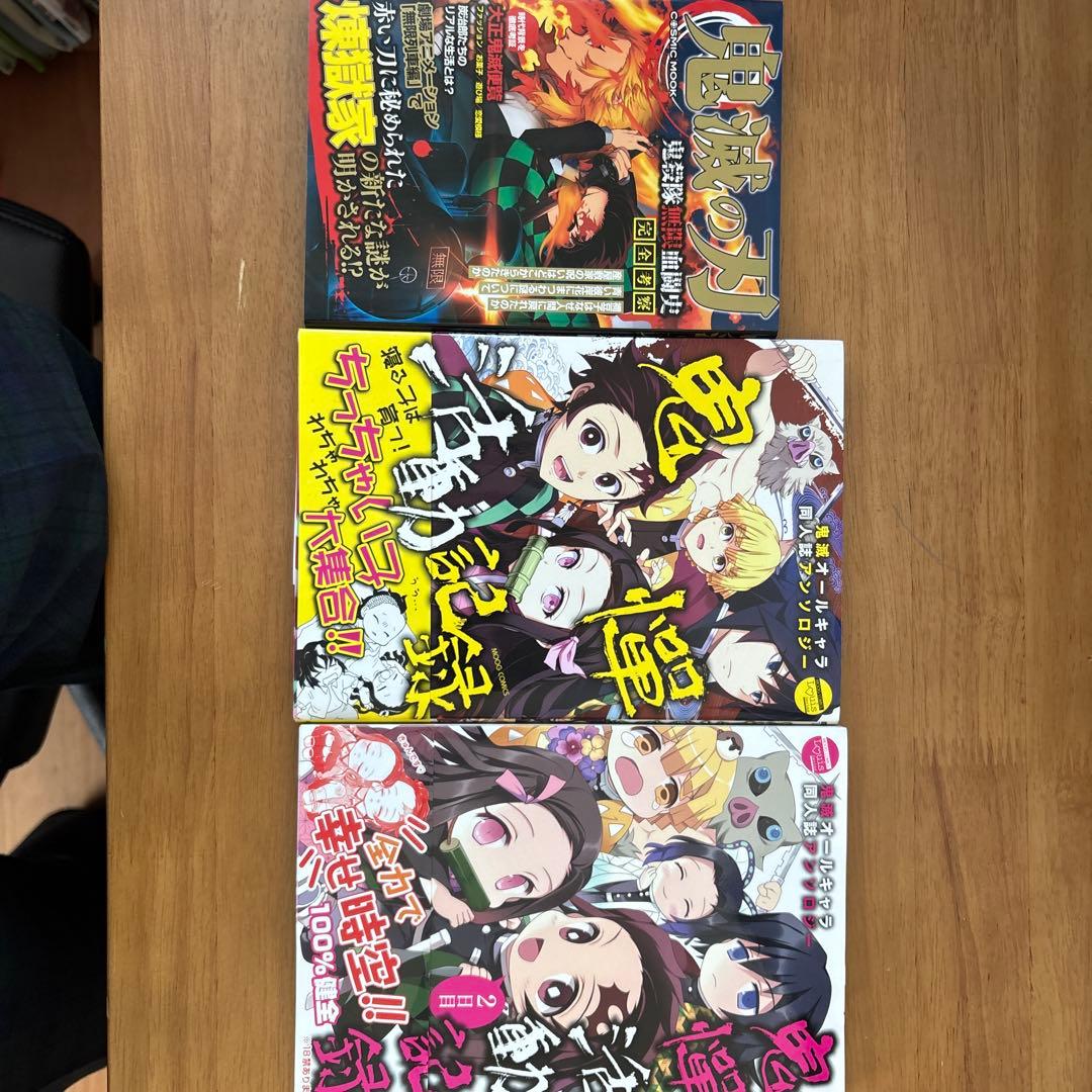 鬼滅の刃 全巻セット 23巻おまけ3巻