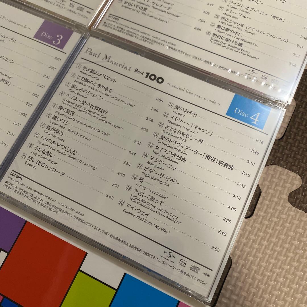 ポールモーリア / BEST100 永遠のヨーロピアンサウンズ