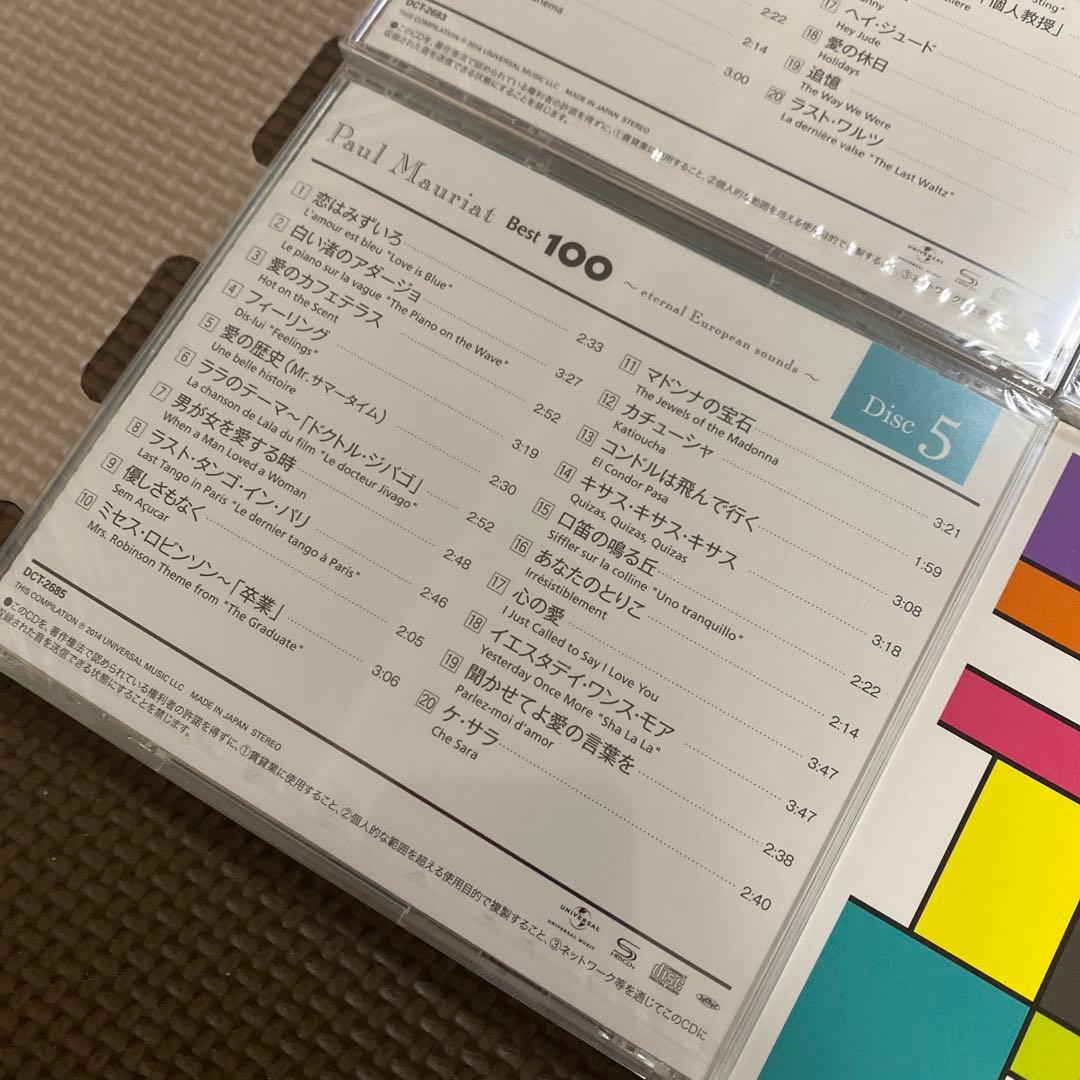 ポールモーリア / BEST100 永遠のヨーロピアンサウンズ