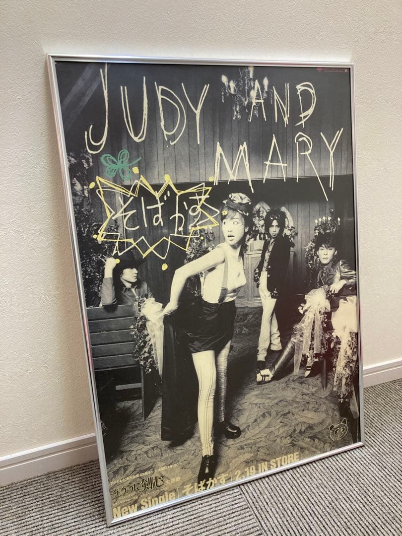 JUDY AND MARY そばかす 告知ポスター B2 るろうに剣心 主題歌