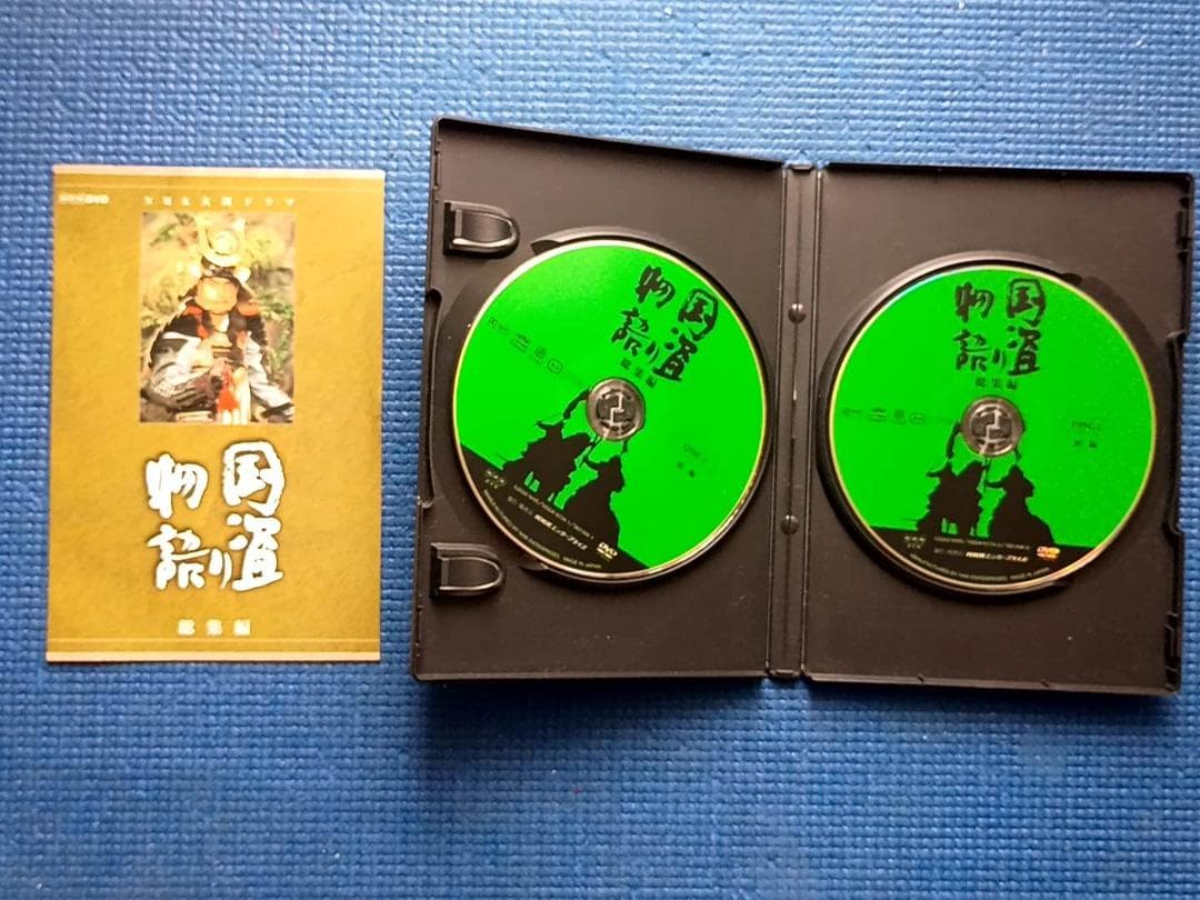 DVD セル版 NHK大河ドラマ 国盗り物語 総集編 全2巻 全巻 司馬遼太郎