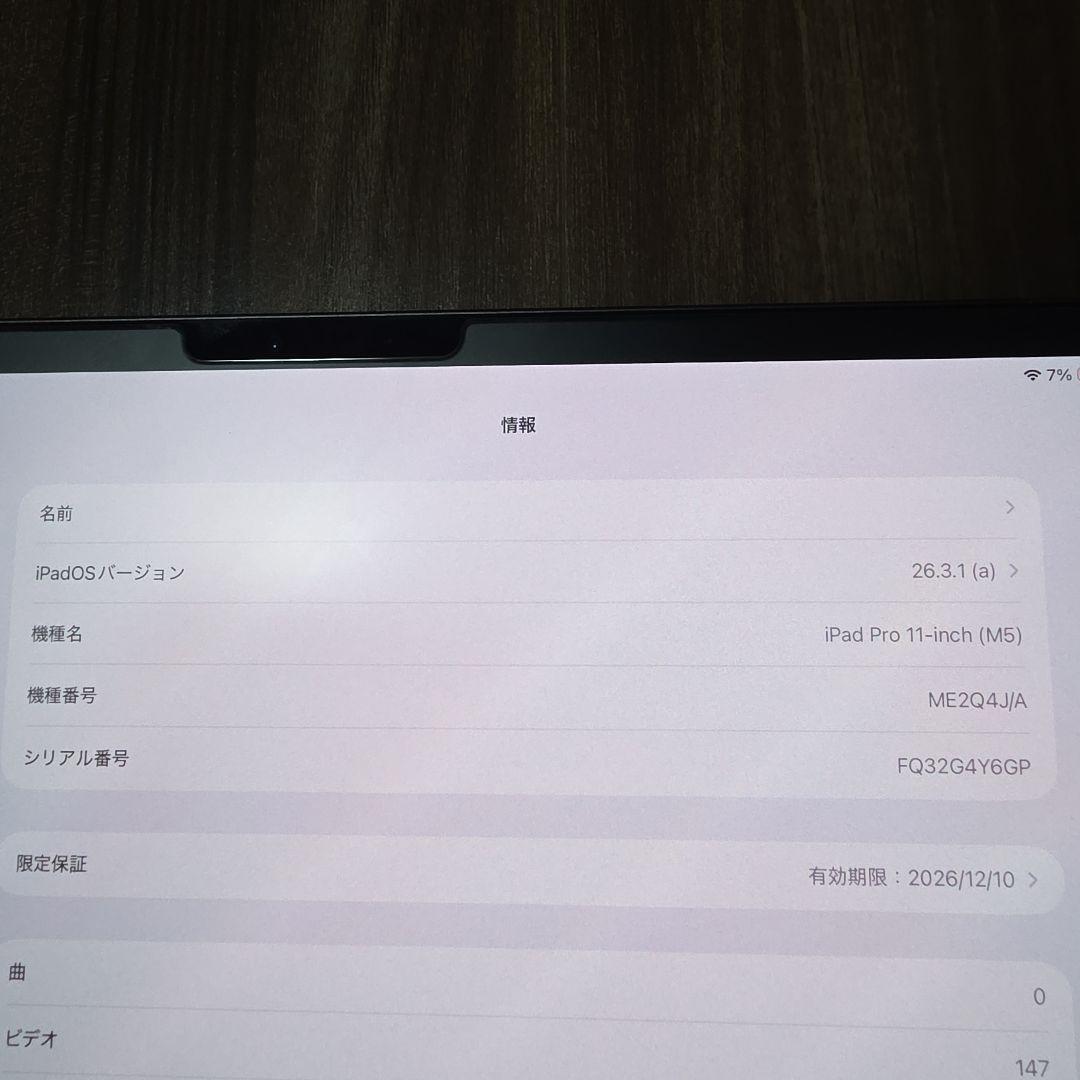 Y*.様 11インチ iPad Pro（M5/2025） 512GB スペースブ