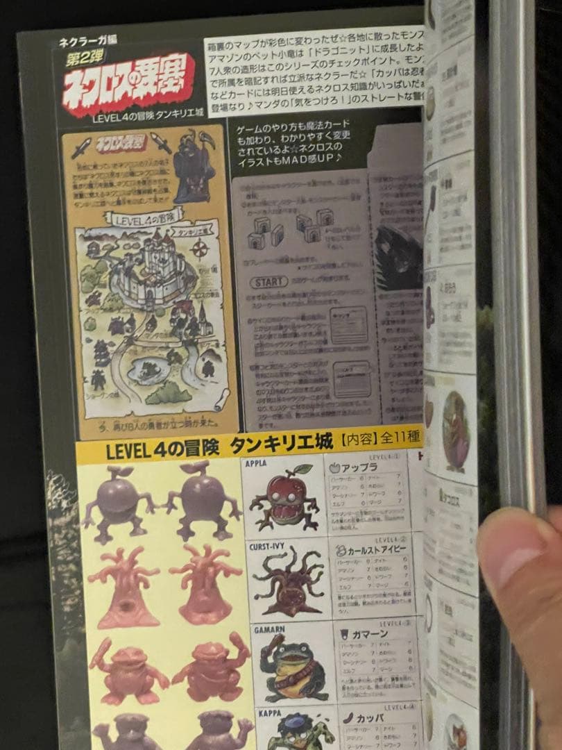 新品未開封 ネクロスの要塞 超特集 HITO-SUZI コンプREX外伝