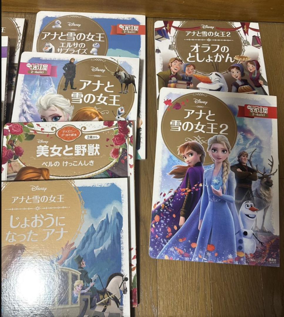 アナと雪の女王 絵本セット 13冊セット