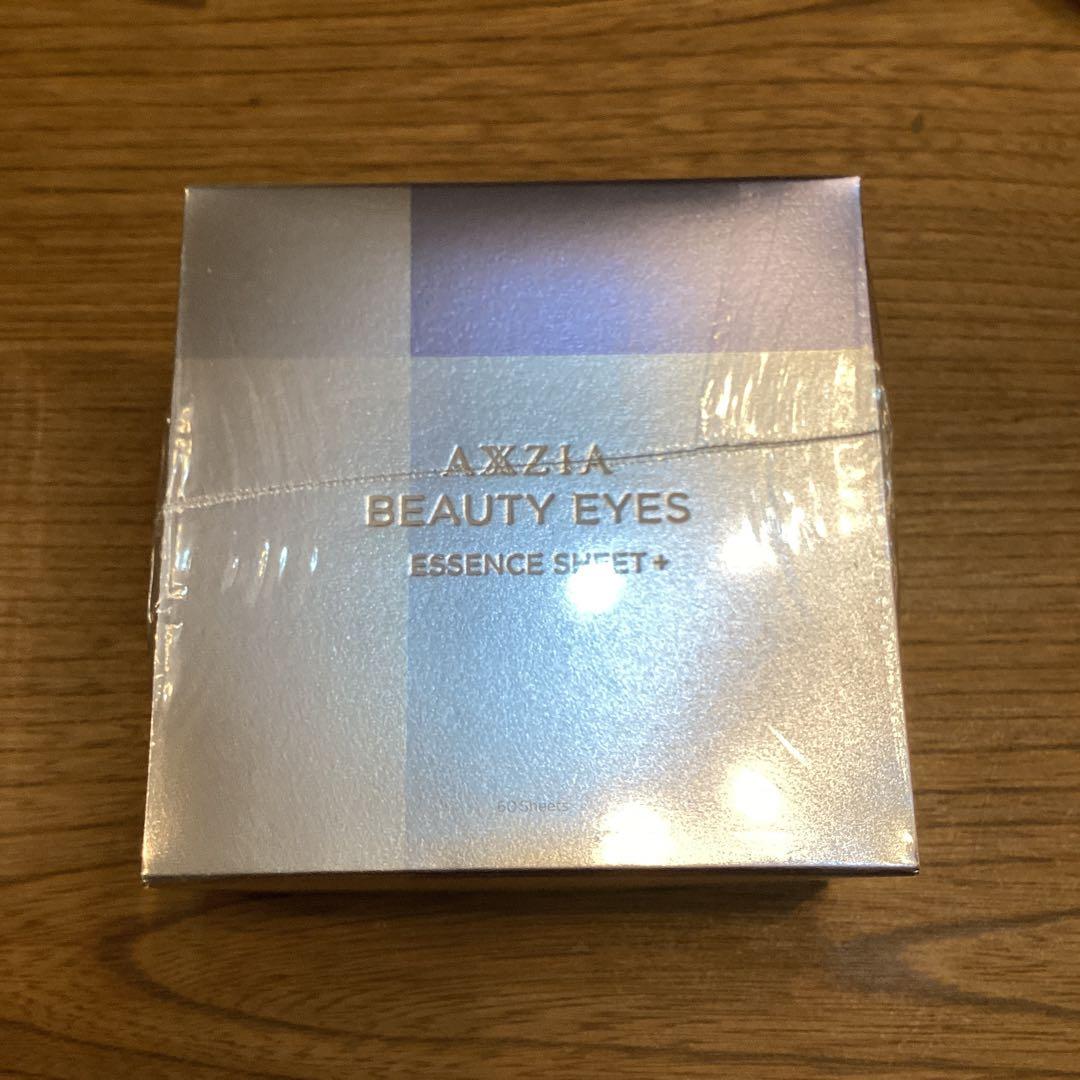 アクシージア BEAUTY EYES ESSENCE SHEET + 2箱セット